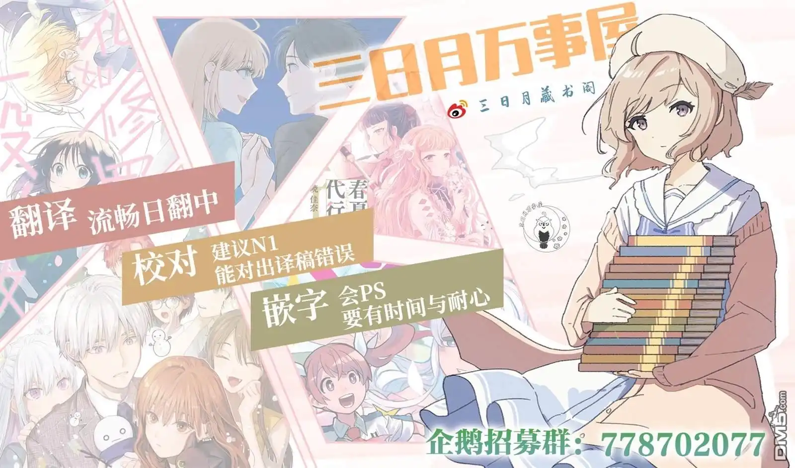 《柔光魔女股份有限公司》第51话 第20页