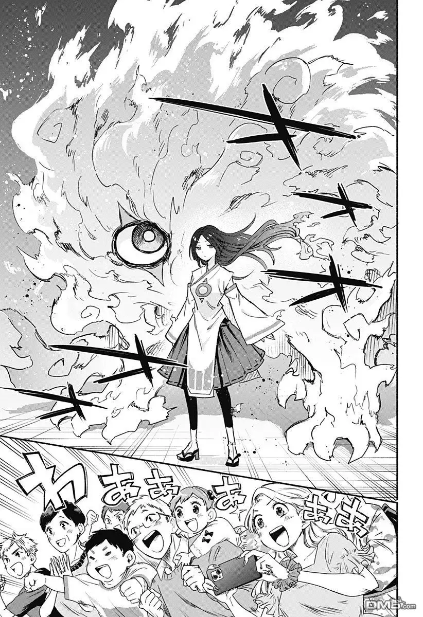 《柔光魔女股份有限公司》第53话 第17页
