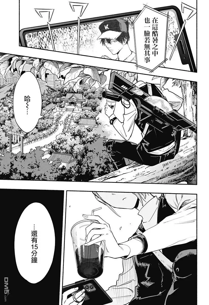 《柔光魔女股份有限公司》第54话 第5页