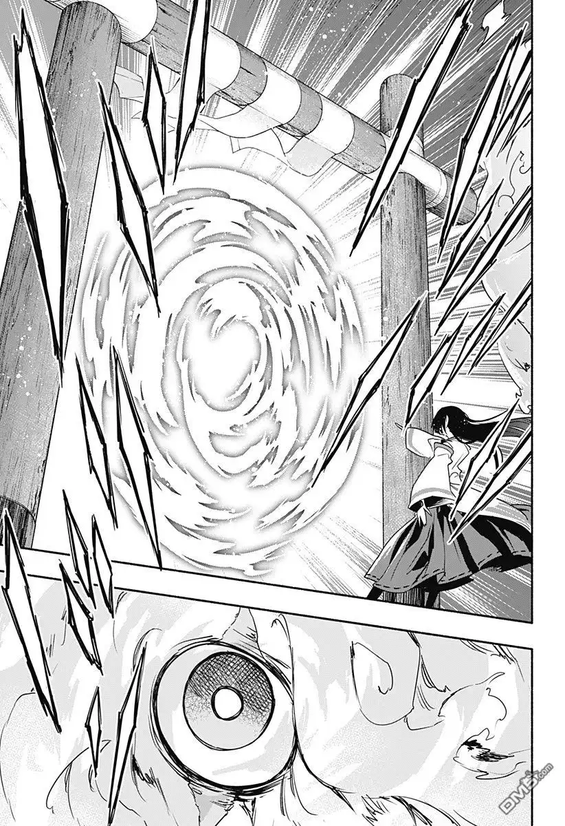 《柔光魔女股份有限公司》第54话 第9页