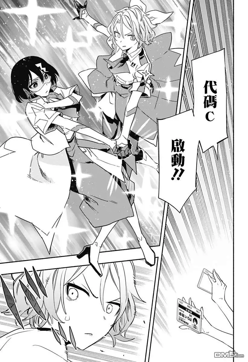 《柔光魔女股份有限公司》第55话 第7页