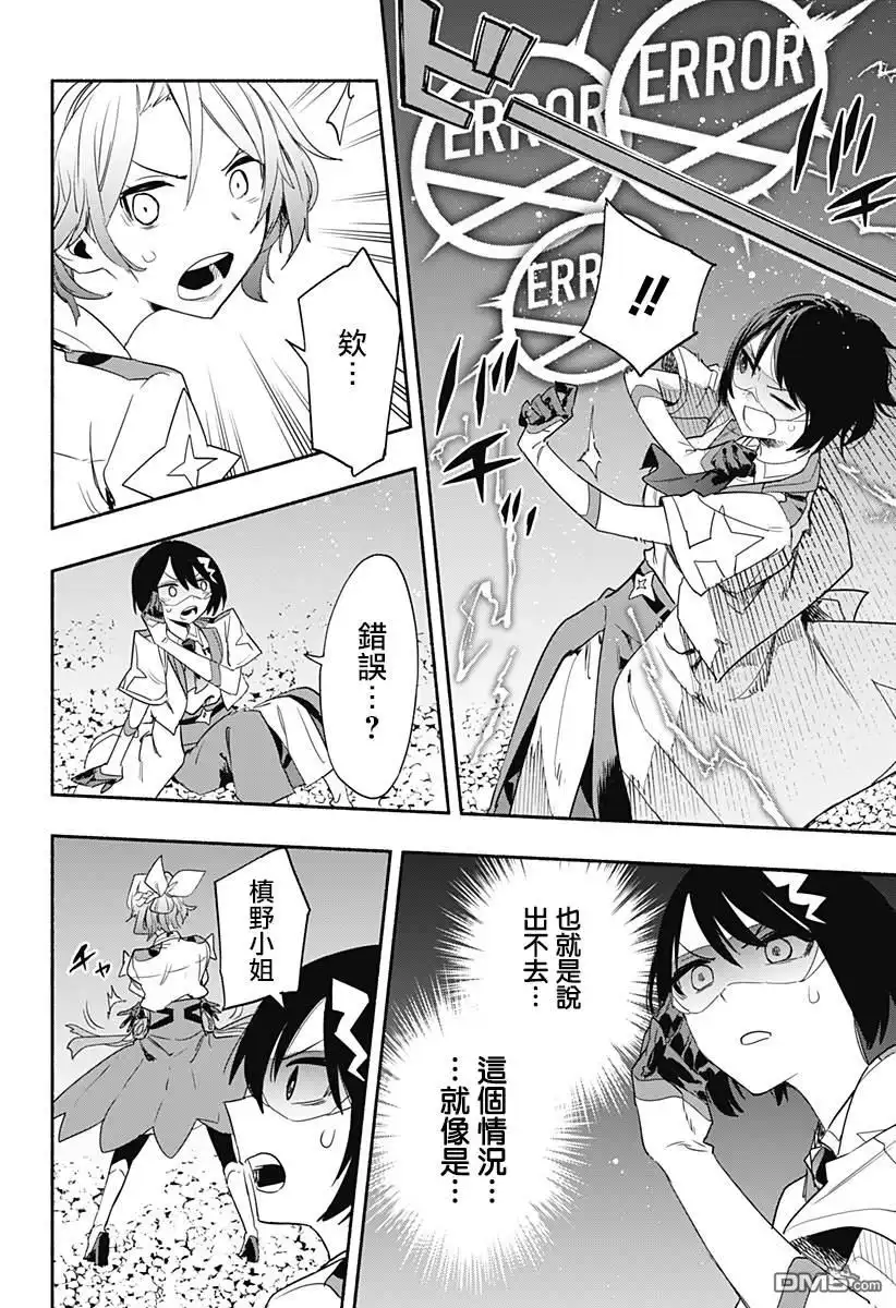 《柔光魔女股份有限公司》第55话 第10页