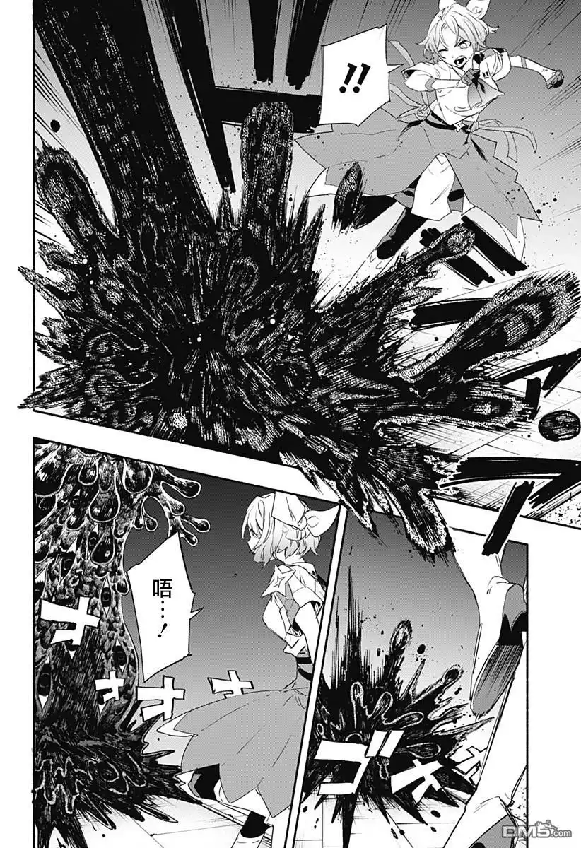 《柔光魔女股份有限公司》第56话 第2页