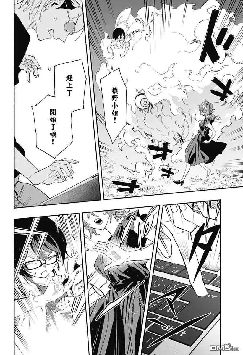 《柔光魔女股份有限公司》第58话 第18页