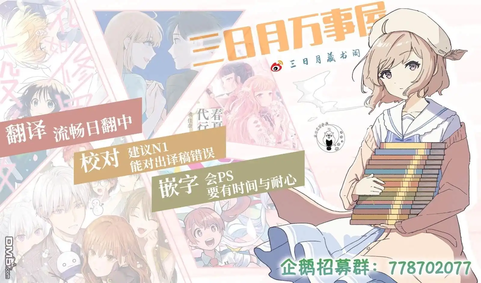 《柔光魔女股份有限公司》第58话 第20页