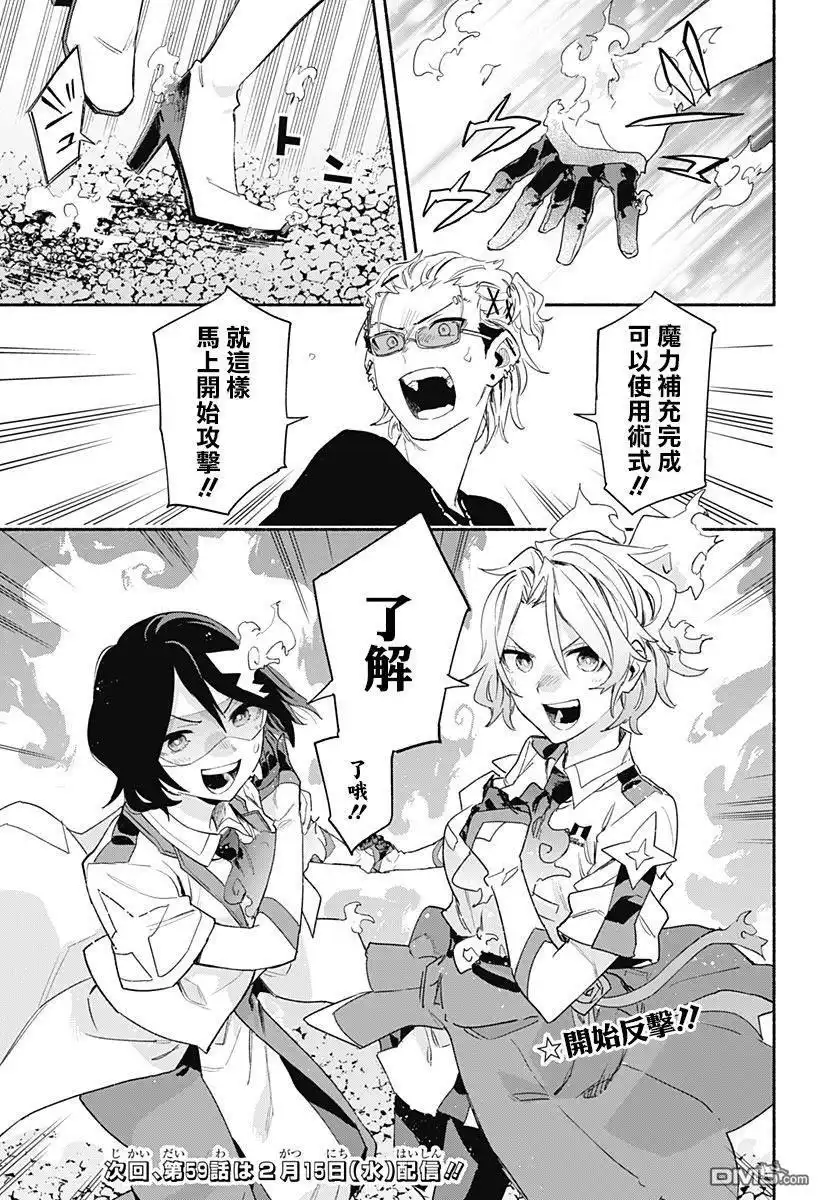 《柔光魔女股份有限公司》第58话 第19页