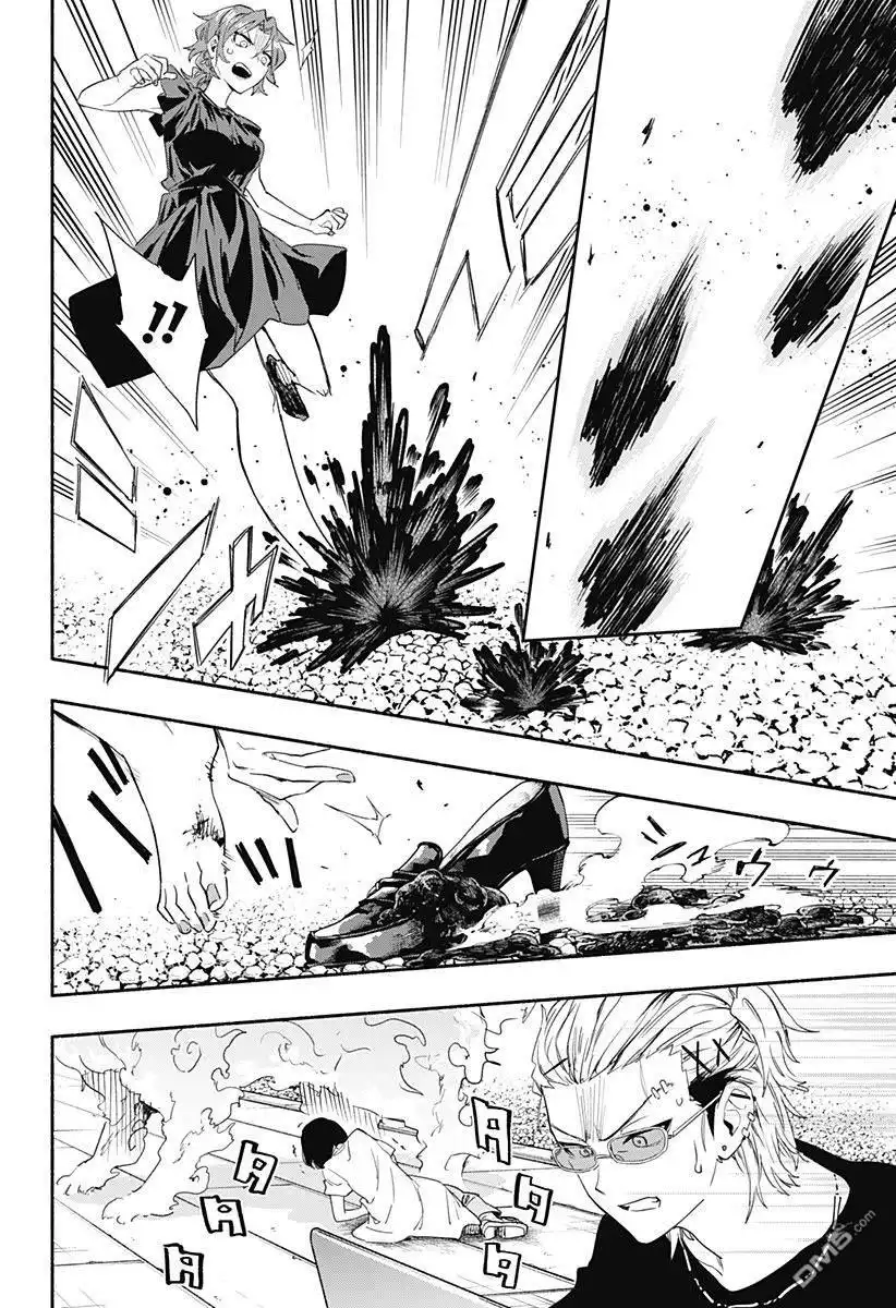 《柔光魔女股份有限公司》第58话 第16页