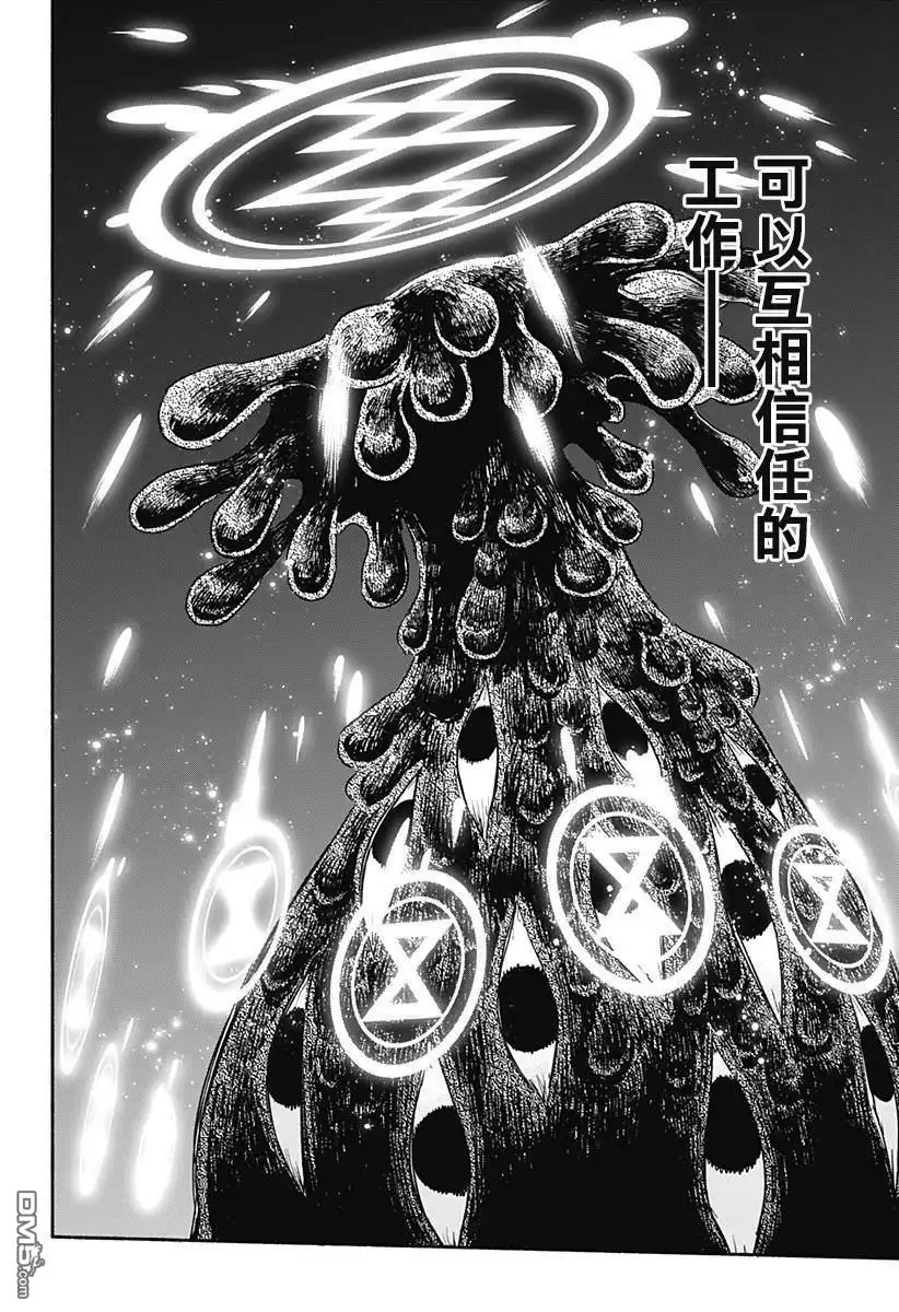 《柔光魔女股份有限公司》第59话 第8页
