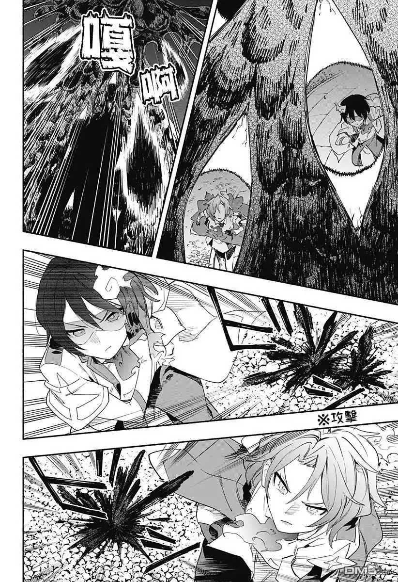 《柔光魔女股份有限公司》第59话 第6页