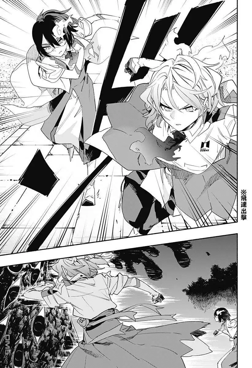 《柔光魔女股份有限公司》第59话 第5页