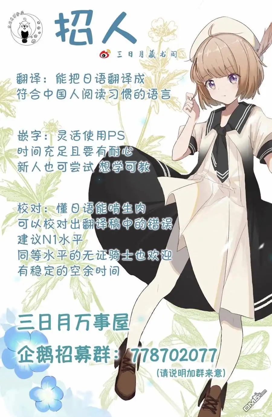 《柔光魔女股份有限公司》第6话 第20页