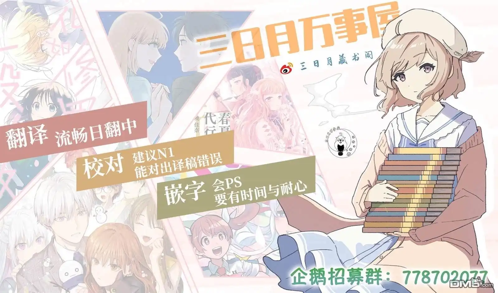 《柔光魔女股份有限公司》第60话 第20页