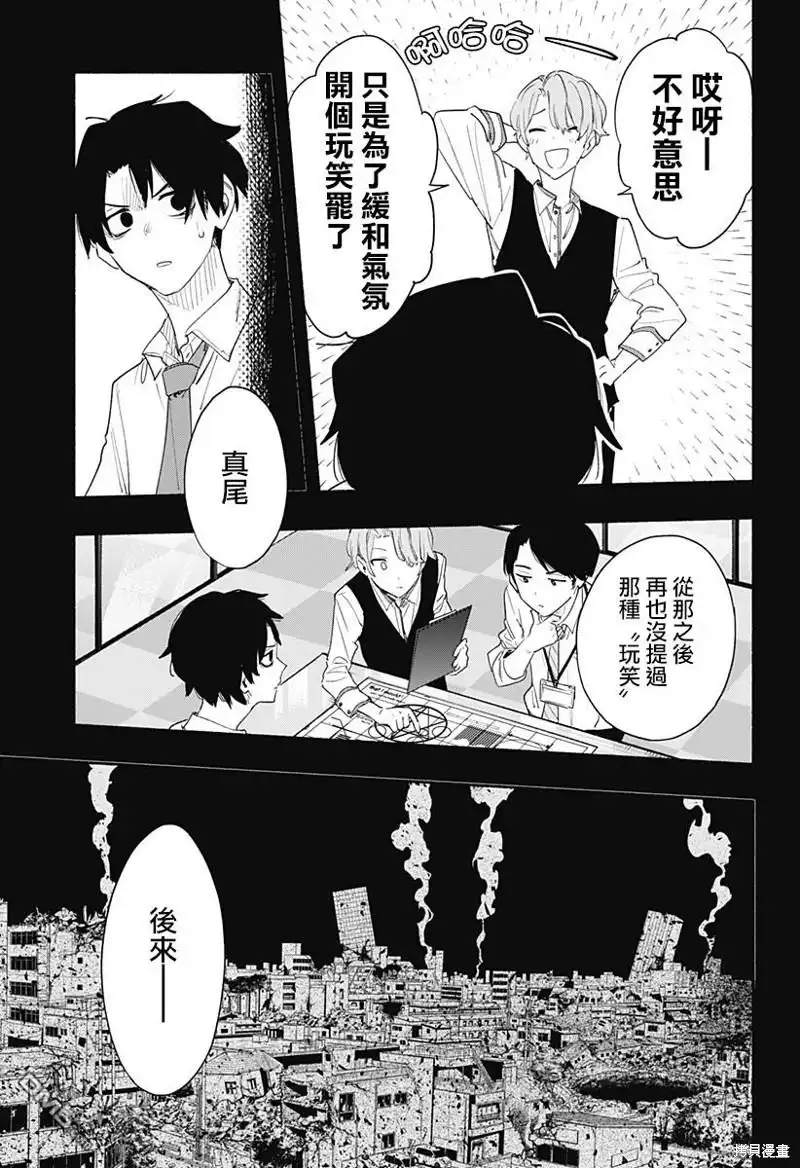 《柔光魔女股份有限公司》第61话 第13页
