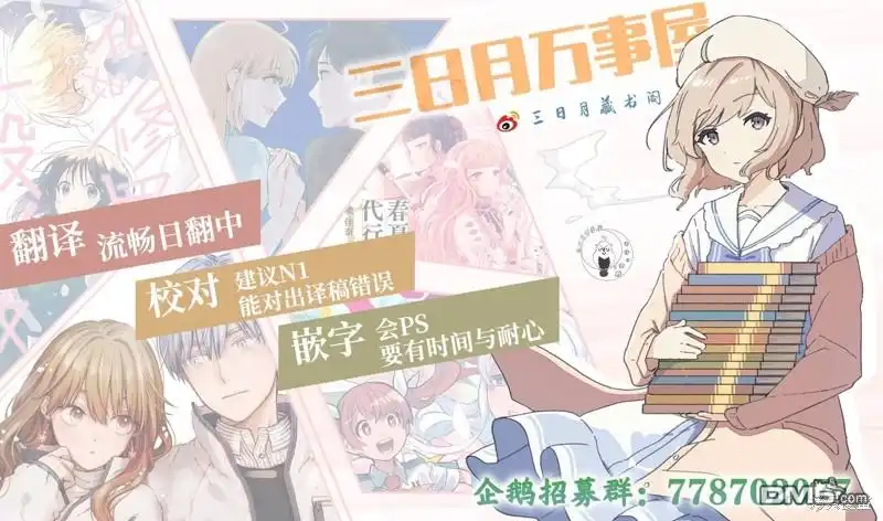 《柔光魔女股份有限公司》第63话 第20页