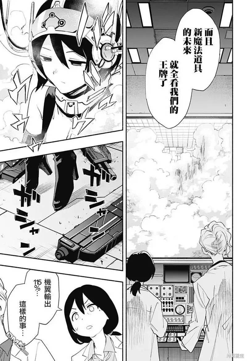 《柔光魔女股份有限公司》第64话 第15页