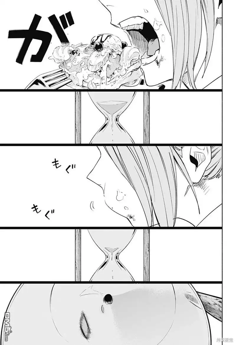 《柔光魔女股份有限公司》第66话 第9页