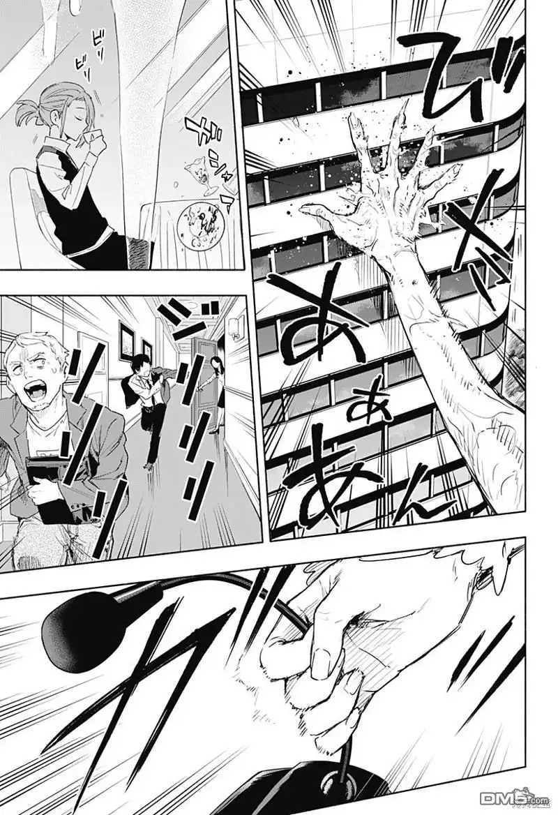《柔光魔女股份有限公司》第66话 第13页