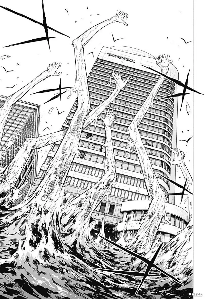 《柔光魔女股份有限公司》第66话 第11页