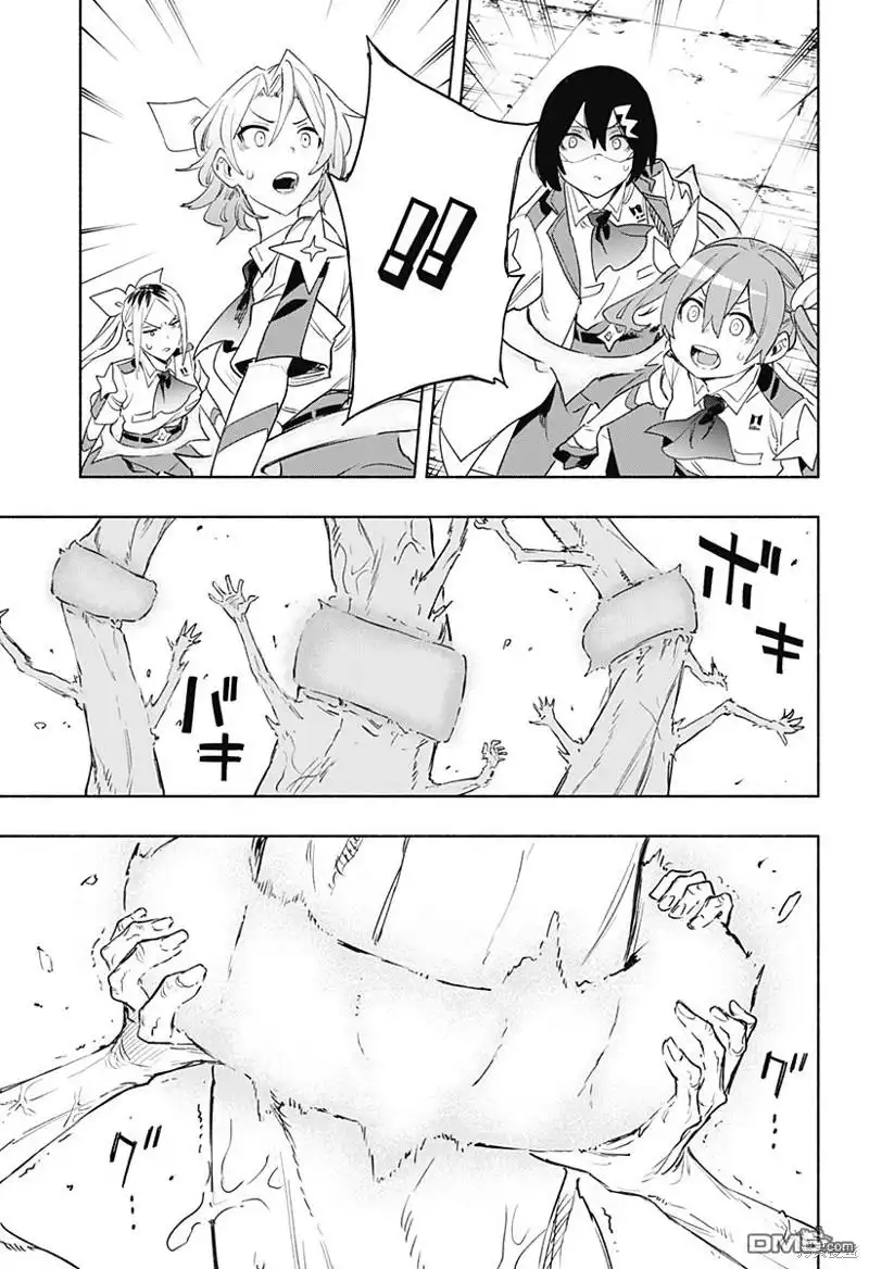 《柔光魔女股份有限公司》第67话 第17页