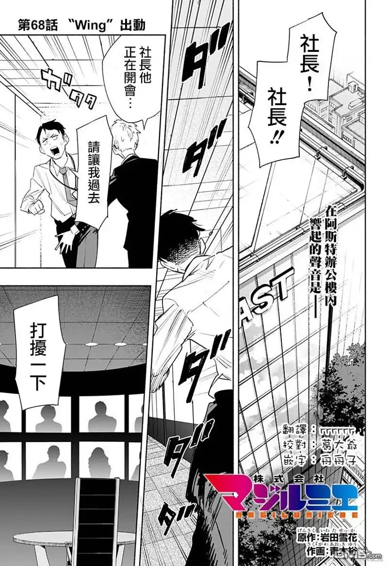 《柔光魔女股份有限公司》第68话 第1页
