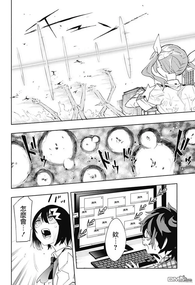 《柔光魔女股份有限公司》第68话 第20页
