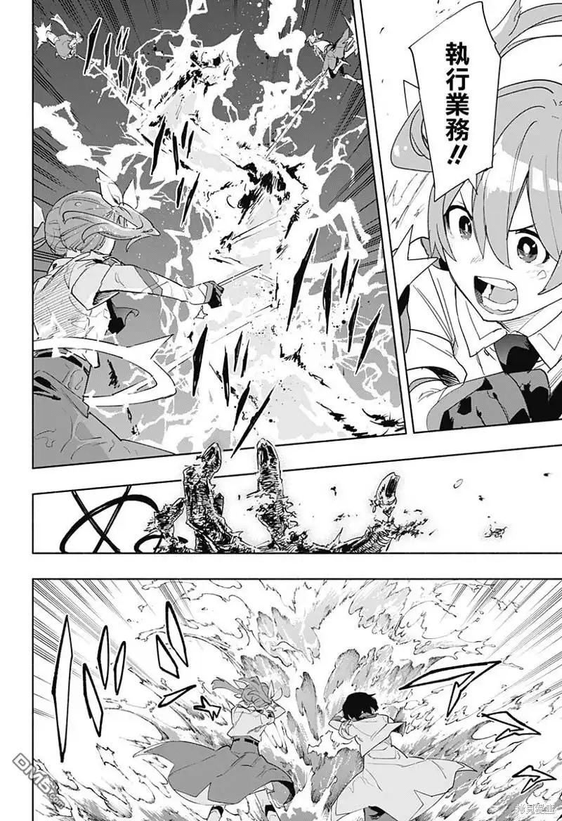 《柔光魔女股份有限公司》第68话 第6页
