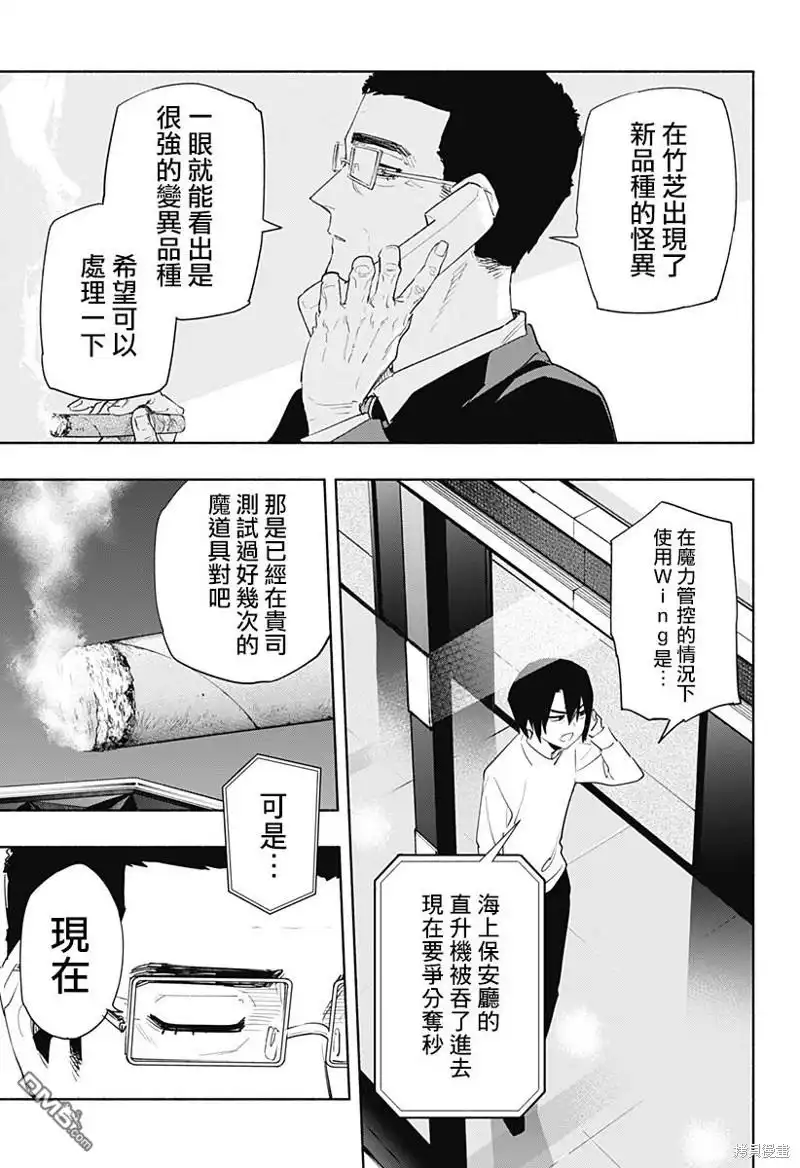 《柔光魔女股份有限公司》第68话 第3页