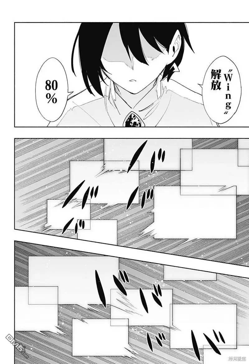 《柔光魔女股份有限公司》第69话 第2页