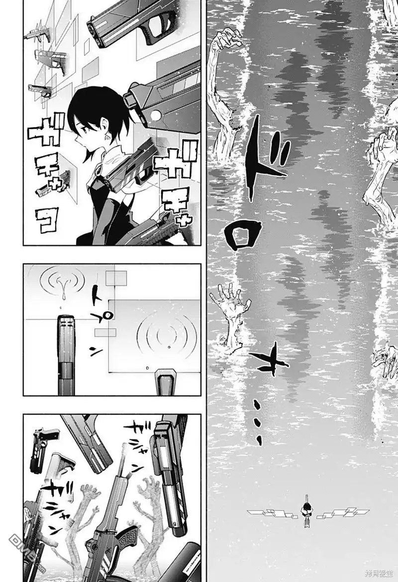 《柔光魔女股份有限公司》第69话 第6页