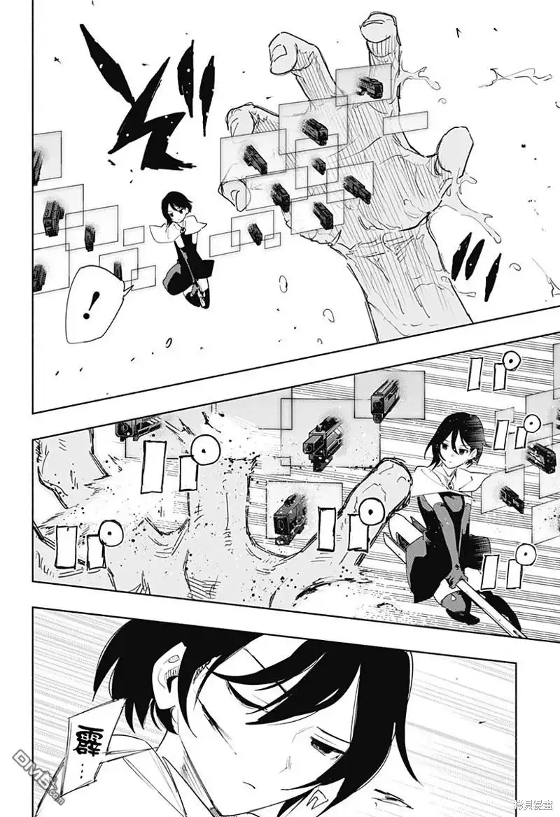 《柔光魔女股份有限公司》第69话 第8页