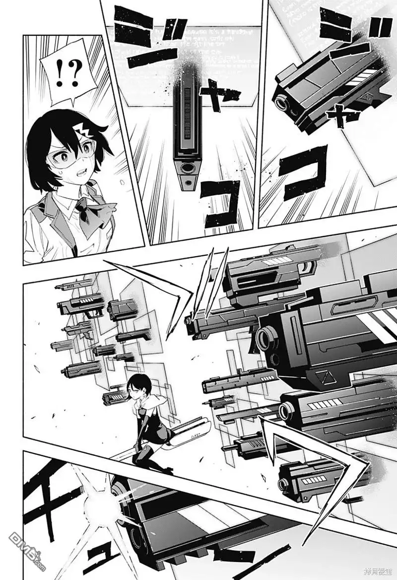 《柔光魔女股份有限公司》第69话 第4页
