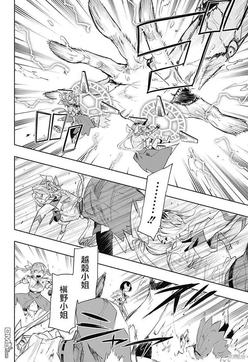 《柔光魔女股份有限公司》第70话 第12页