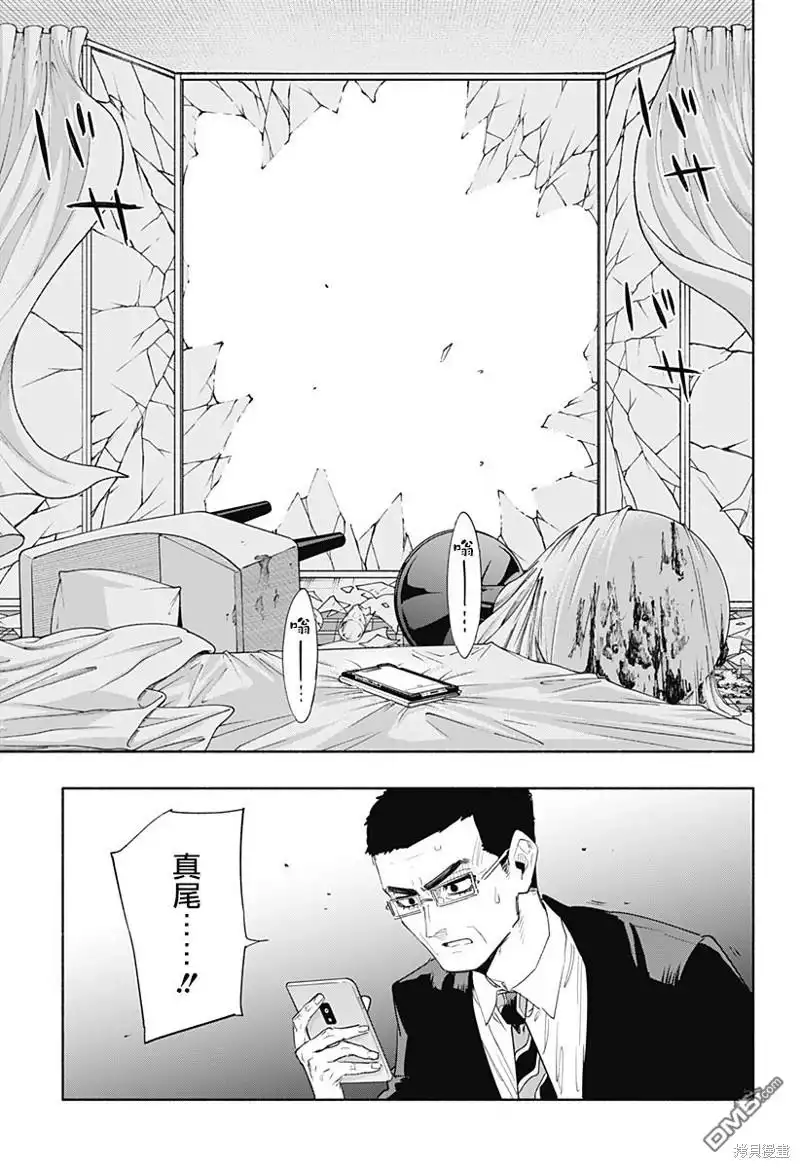 《柔光魔女股份有限公司》第70话 第5页