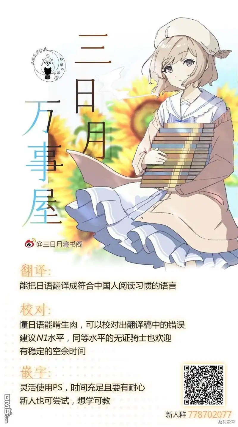 《柔光魔女股份有限公司》第70话 第20页
