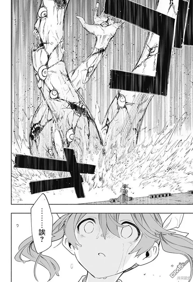 《柔光魔女股份有限公司》第70话 第10页
