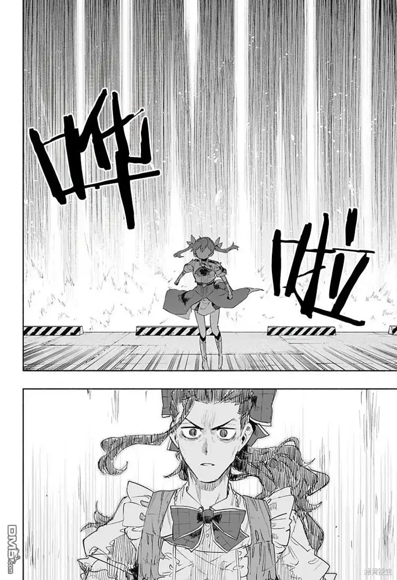 《柔光魔女股份有限公司》第70话 第8页