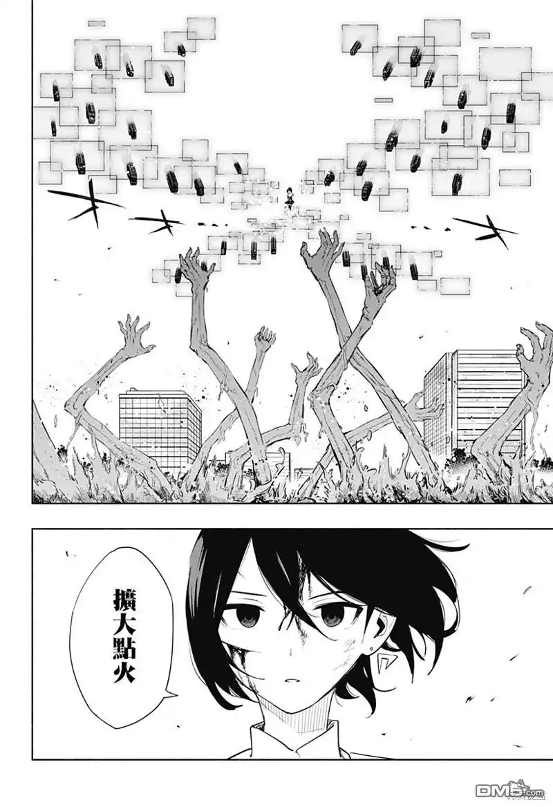 《柔光魔女股份有限公司》第70话 第14页