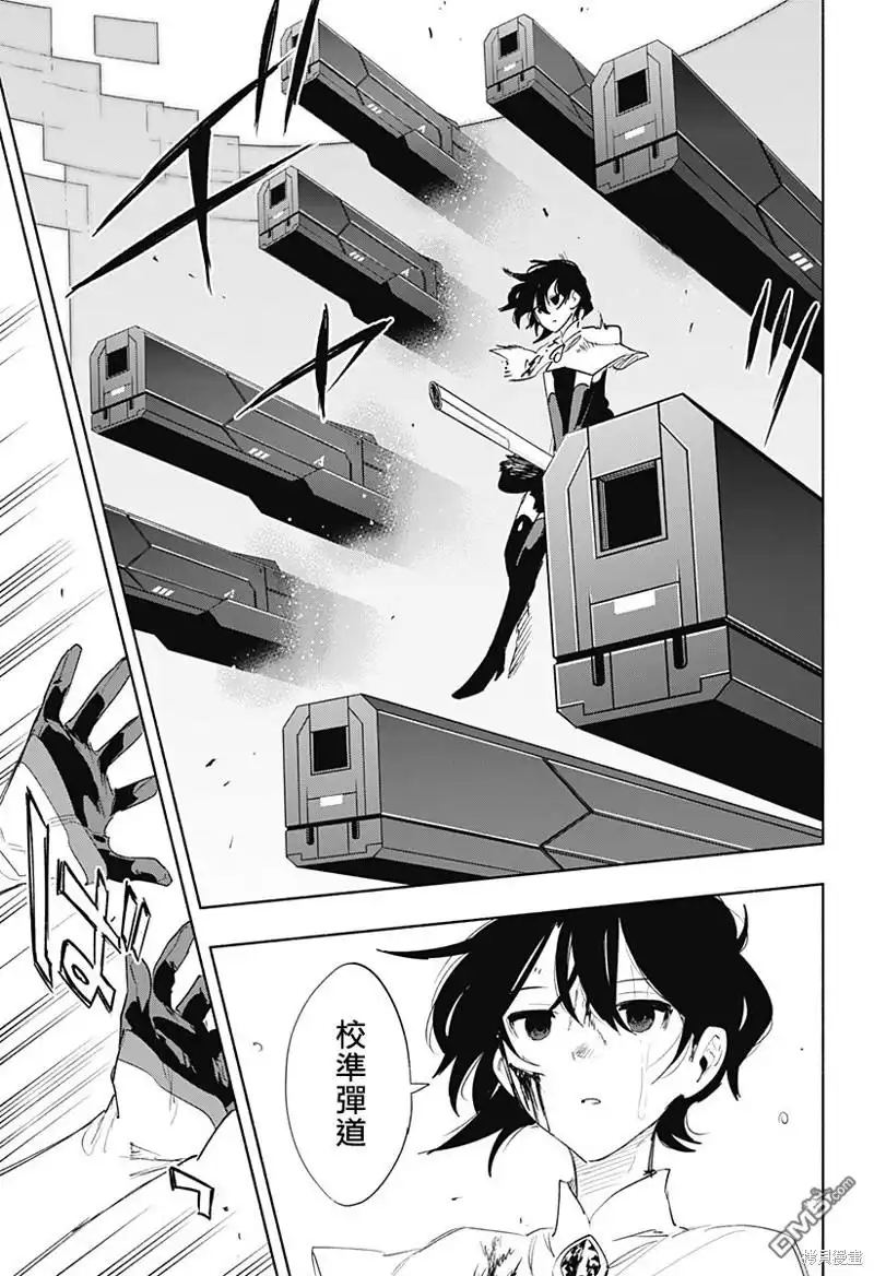 《柔光魔女股份有限公司》第71话 第9页