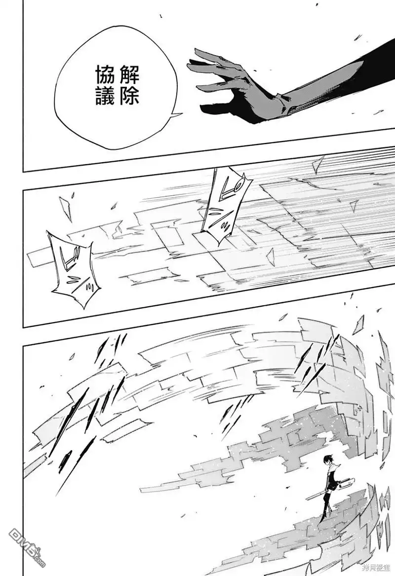 《柔光魔女股份有限公司》第71话 第6页