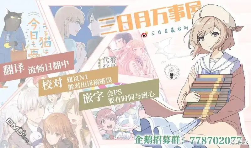 《柔光魔女股份有限公司》第71话 第22页