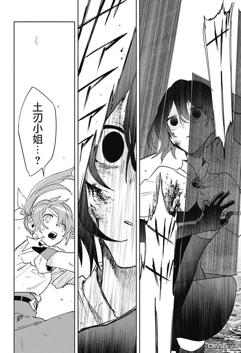 《柔光魔女股份有限公司》第73话 第14页