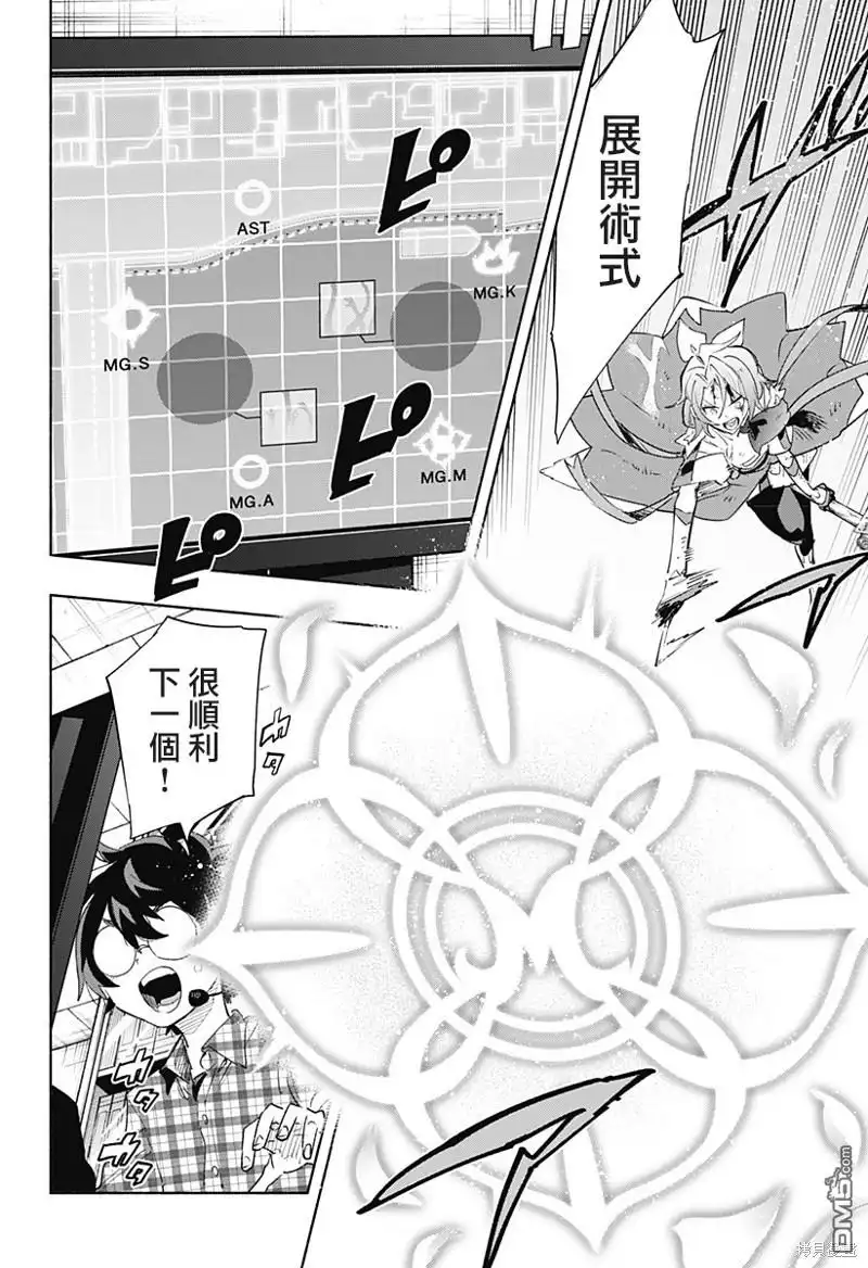 《柔光魔女股份有限公司》第73话 第10页