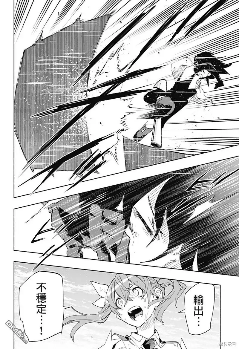 《柔光魔女股份有限公司》第73话 第18页