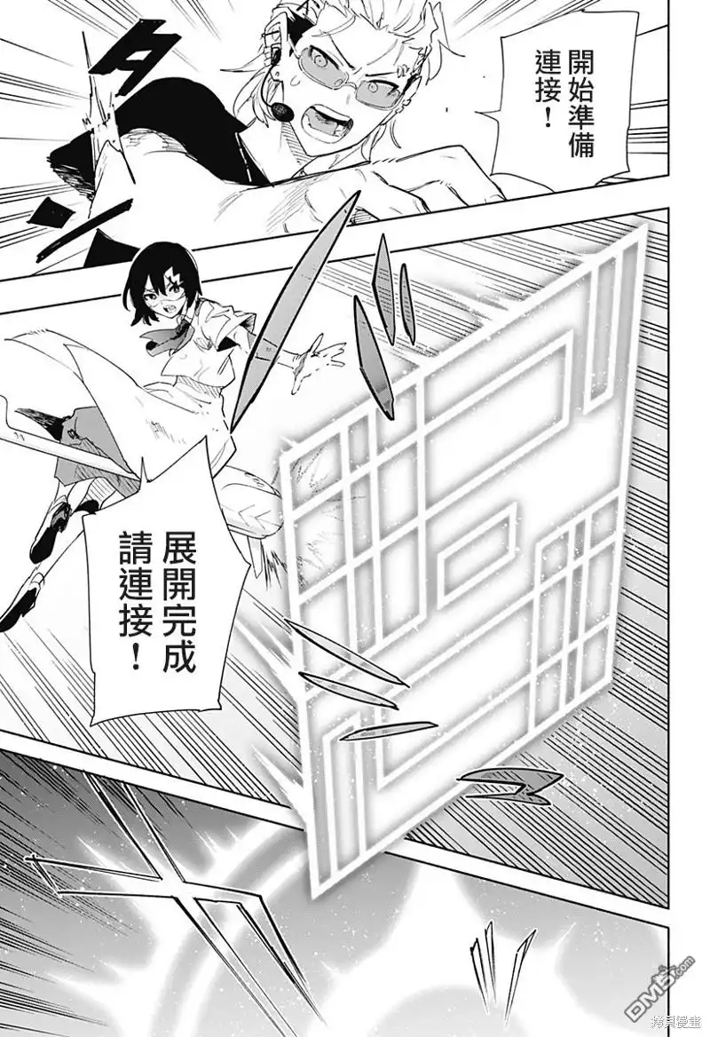 《柔光魔女股份有限公司》第73话 第11页