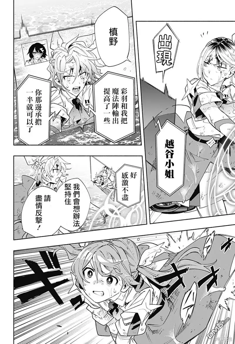 《柔光魔女股份有限公司》第74话 第2页