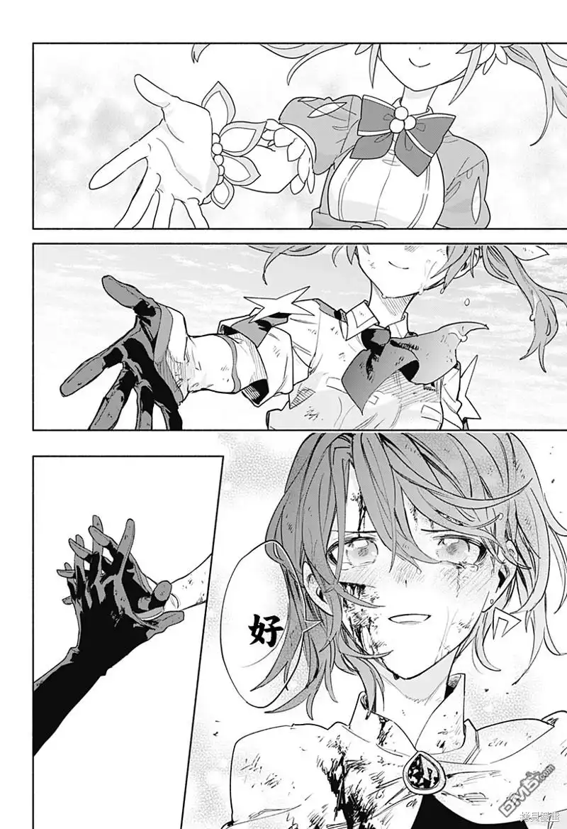 《柔光魔女股份有限公司》第74话 第20页