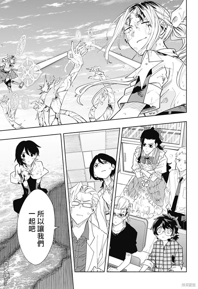 《柔光魔女股份有限公司》第74话 第19页