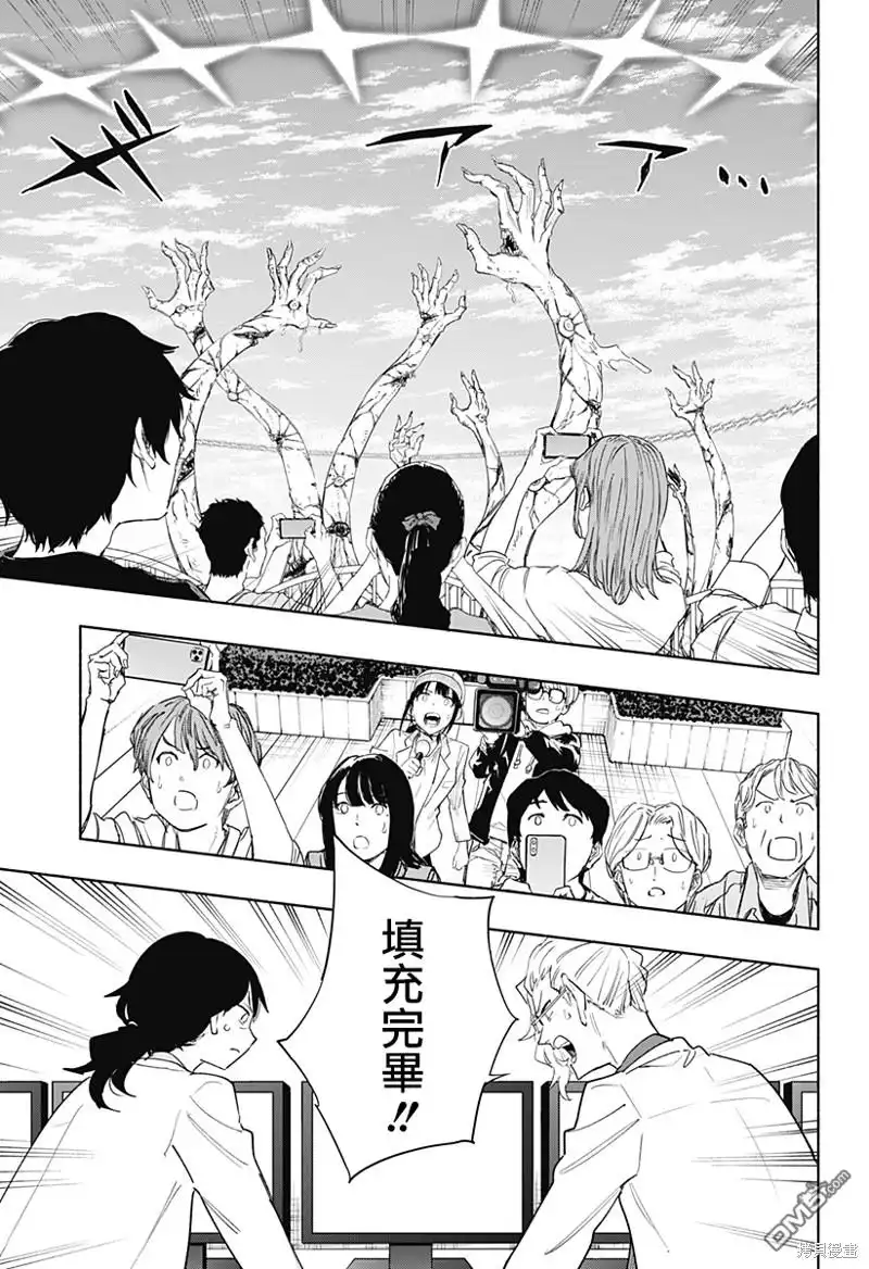 《柔光魔女股份有限公司》第75话 第5页