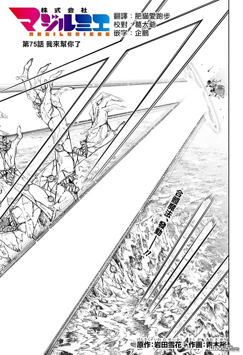 《柔光魔女股份有限公司》第75话 第1页