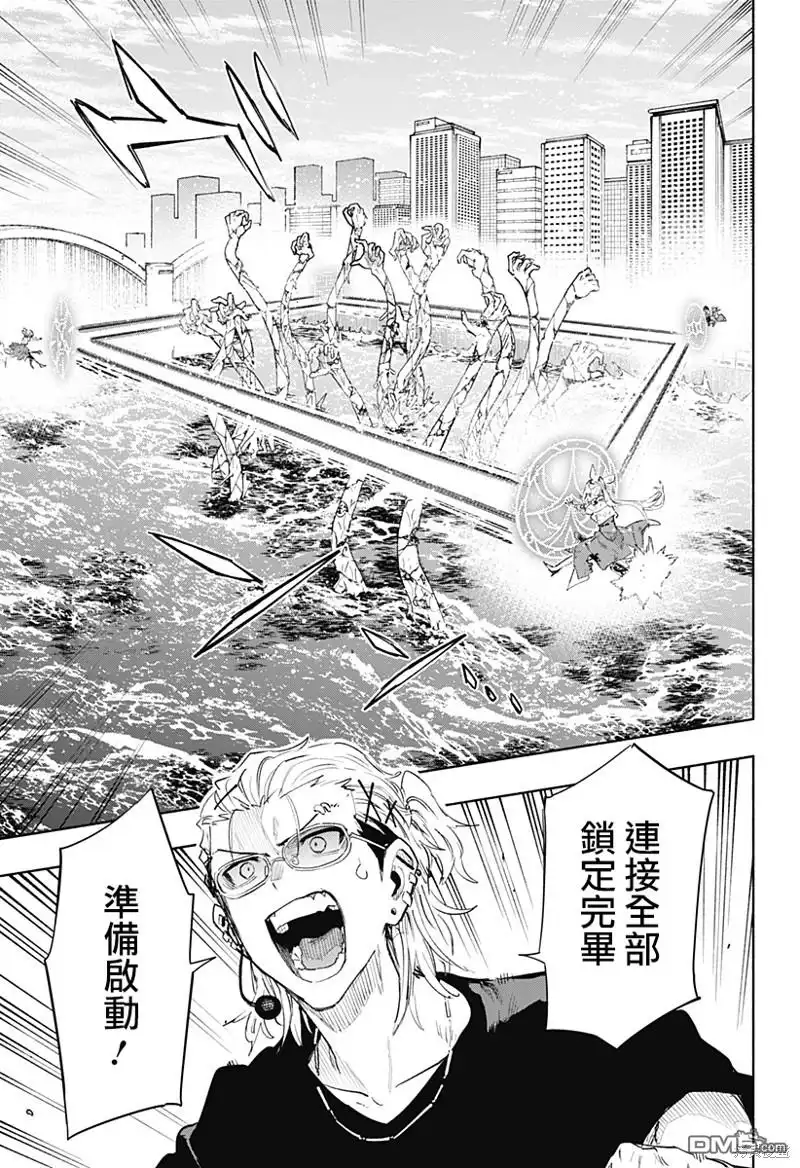 《柔光魔女股份有限公司》第75话 第3页